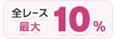 S[Xő10%