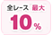 S[Xő10%