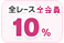 S[XS10%