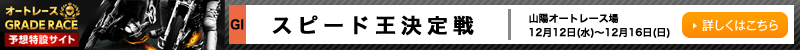 I[g[XO[h[X\z݃TCg@Xs[hiGIj@RzI[g[X@2018N1212ij`1216ij@ڂ͂