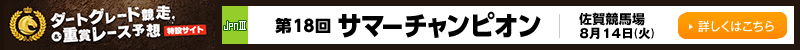 nO[hd܃[X\z݃TCg@ꋣn@18T}[`sIiJpnIIIj@2018N814i΁j@ڂ͂