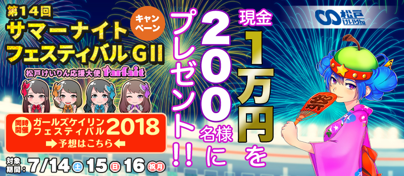 yˋցzT}[iCgtFXeBoiGIIjLy[@ΏۊԁF714iyj15ij16ijj@K[YPCtFXeBo2018JÁ@1~200lɃv[gI