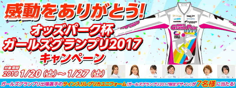 肪ƂIIbYp[NtK[YOv2017Ly[@2018N120iyj`127iyj@K[YOvoĨTC背vJjtH[iK[YOv2017fUCj7lɓI
