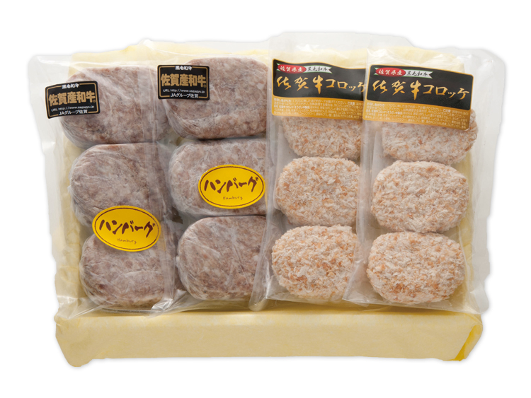 佐賀産和牛入りハンバーグと佐賀牛コロッケ詰合せ