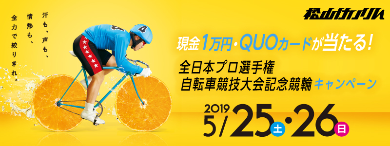yRցzS{vI茠]ԋZLOփLy[@Ώۊԁ@2019N525iyj`526ij@Ώۏ@R֏@1~AQUOJ[hI