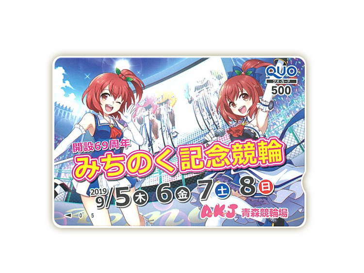 みちのく記念競輪(GIII)オリジナルQUOカード(500円分)