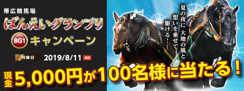 y΂񂦂nz΂񂦂OvLy[@ΏۏFэLn@ΏۓF2019N811ijj@5,000~100lɓI@