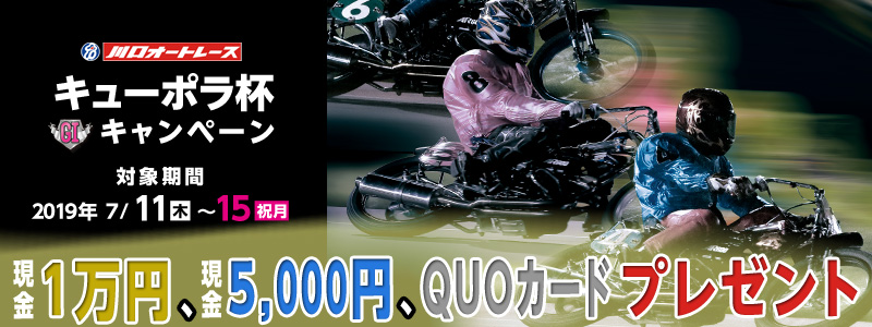 yI[g[XzL[|tiGIjLy[@Ώۊԁ@2019N711i؁j`715ijj@1~A5,000~AQUOJ[hv[g@