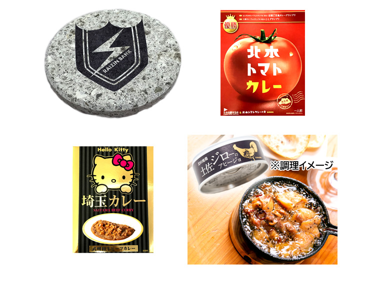 名産品セット