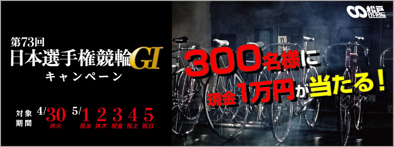 yˋցz{I茠ցiGIjLy[@Ώۊԁ@2019N430ix΁j`55ijj@300lɌ1~I