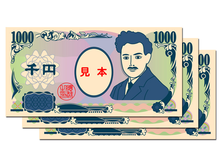 現金3,000円
