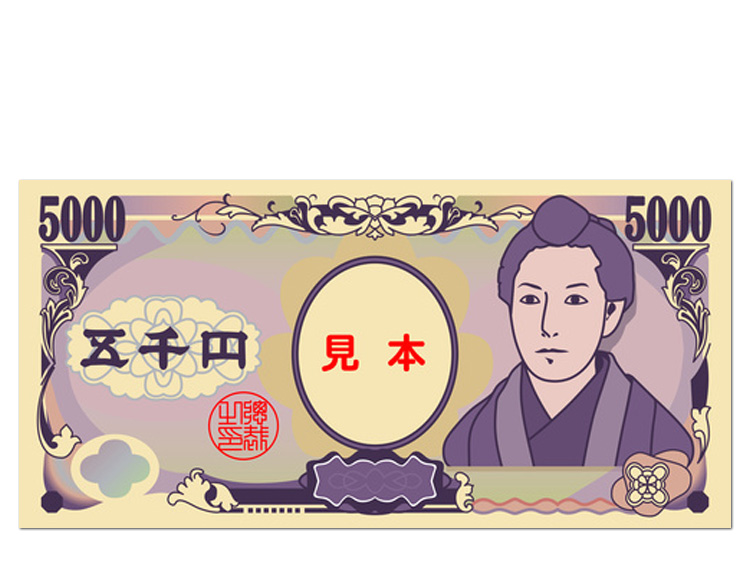 現金5,000円