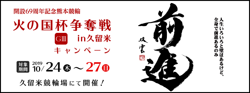 ΂̍tDinvāiGIIIjLy[@Ώۊԁ@2019N1024i؁j`1027ijvċ֏ɂĊJÁI