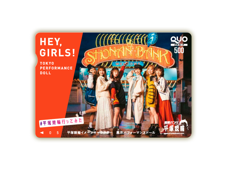 湘南ダービー(GIII)オリジナルQUOカード(500円分)