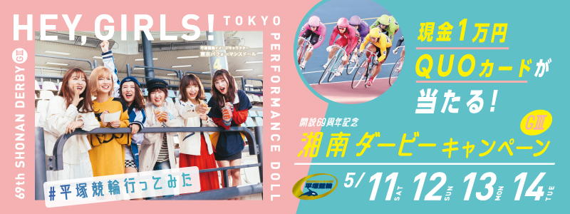 ˋ֏@yˋցzÓ_[r[iGIIIjLy[		
@Ώۊԁ@2019N511iyj`514i΁j1~AQUOJ[hI