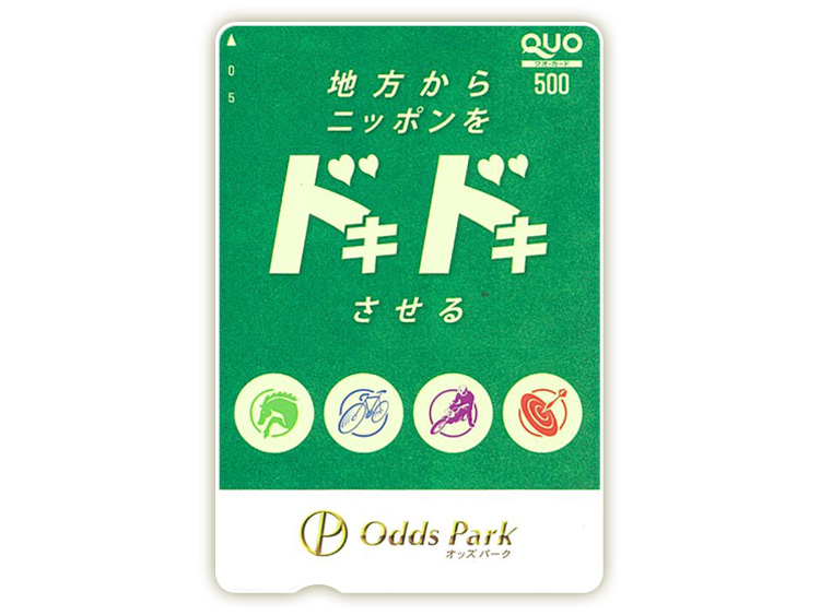 オッズパークオリジナルQUOカード（500円分）