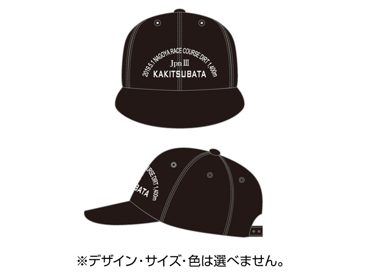 かきつばた記念(JpnIII)オリジナルキャップ
