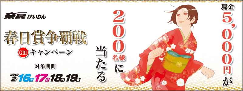 yޗǋցztܑeiGIIIjLy[@Ώۊԁ@2019N216iyj`219i΁j@5,000~200lɓ@