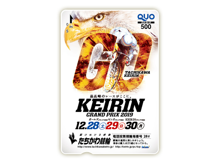 KEIRINグランプリ2019(GP)オリジナルQUOカード(500円分)