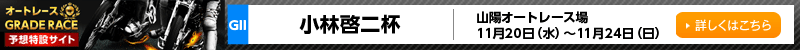 I[g[XO[h[X\z݃TCg@RzI[g[X@ь[tiGIIj@2019N1120ij`1124ij@ڂ͂