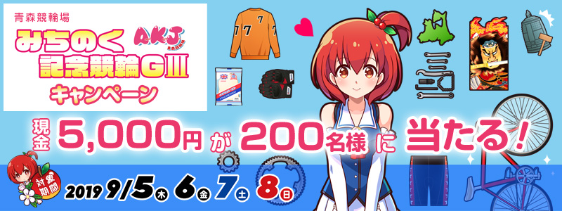 yXցẑ݂LOցiGIIIjLy[@Ώۊԁ@2019N95i؁j`98ij@5,000~200lɓI@
