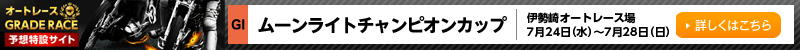 I[g[XO[h[X\z݃TCg@ɐI[g[X@[Cg`sIJbv(GI)@2019N724ij`728ij@ڂ͂