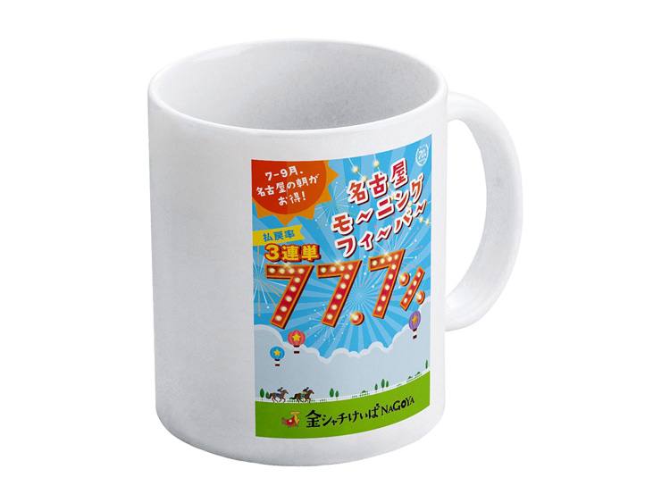 名古屋競馬オリジナルマグカップ