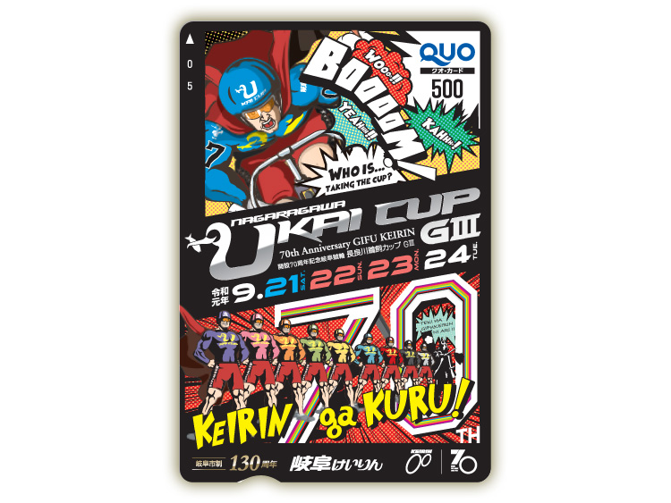 長良川鵜飼カップ(GIII)オリジナルQUOカード(500円分)