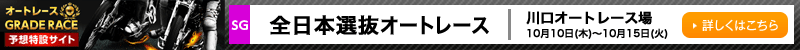 I[g[XO[h[X\z݃TCg@I[g[X@S{II[g[XiSGj@2019N1010i؁j`1014ijj@ڂ͂
