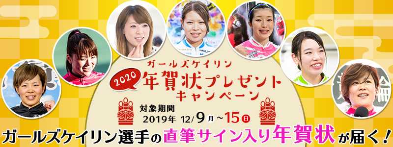 K[YPC2020Nv[gLy[@Ώۊԁ@2019N129ij`1215ij@K[YPCI̒MTCN󂪓͂I@