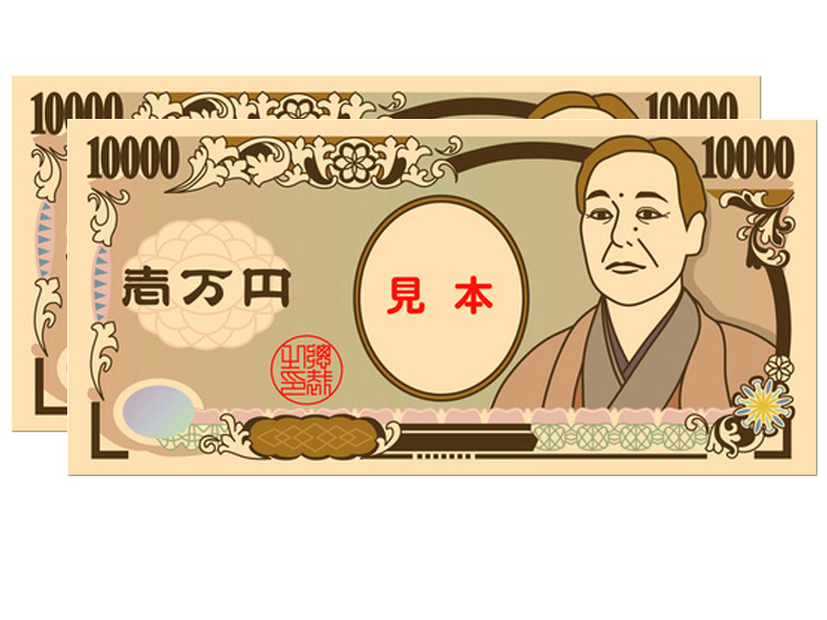 現金2万円