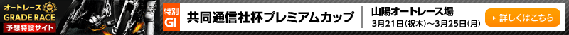 I[g[XO[h[X\z݃TCg@RzI[g[X@ʐMДtv~AJbviGIj@2019N321ij؁j`325ij@ڂ͂