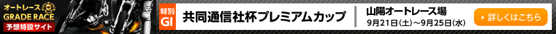 I[g[XO[h[X\z݃TCg@RzI[g[X@ʐMДtv~AJbviGIj@2019N921iyj`925ij@ڂ͂