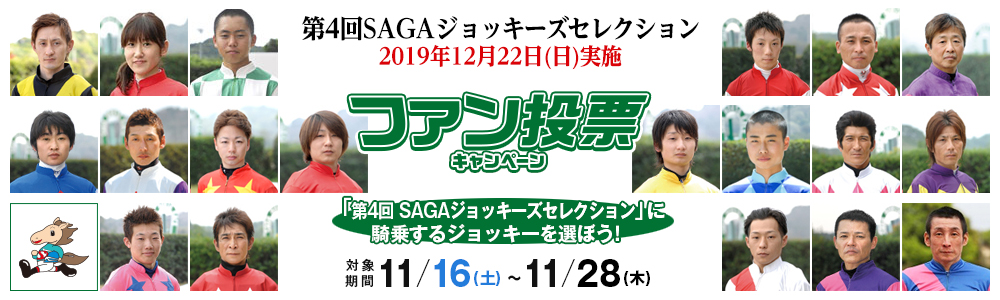 yꋣnz4SAGAWbL[YZNVt@[Ly[@2019N1222ij{@u4SAGAWbL[YZNVvɋR悷WbL[IڂI@Ώۊ:2019N1116iyj`1128i؁j