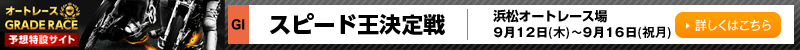 I[g[XO[h[X\z݃TCg@lI[g[X@Xs[hiGIj@2019N912i؁j`916ijj@ڂ͂