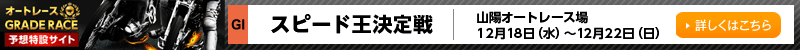 I[g[XO[h[X\z݃TCg@RzI[g[X@Xs[hiGIj@2019N1218ij`1222ij@ڂ͂