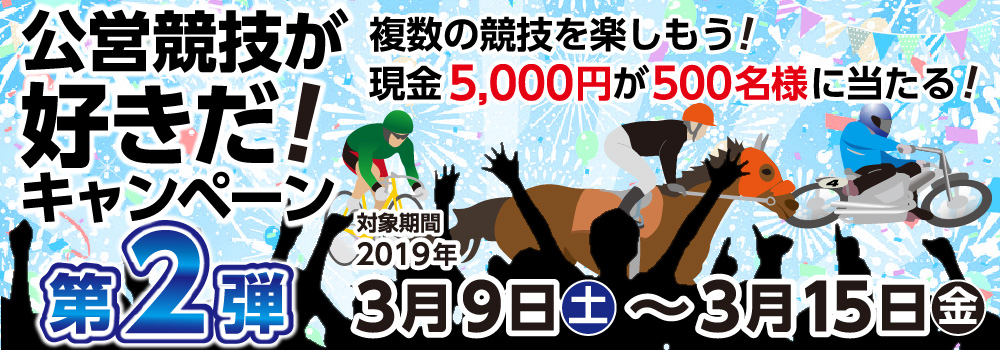 cZDILy[2e@Ώۊԁ@2019N39iyj`315ij@̋ZyI5,000~500lɓI