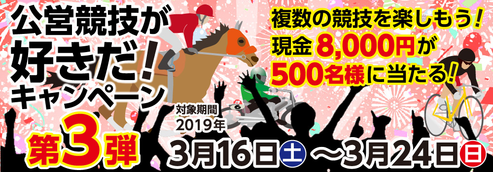 cZDILy[3e@Ώۊԁ@2019N316iyj`324ij@̋ZyI8,000~500lɓI