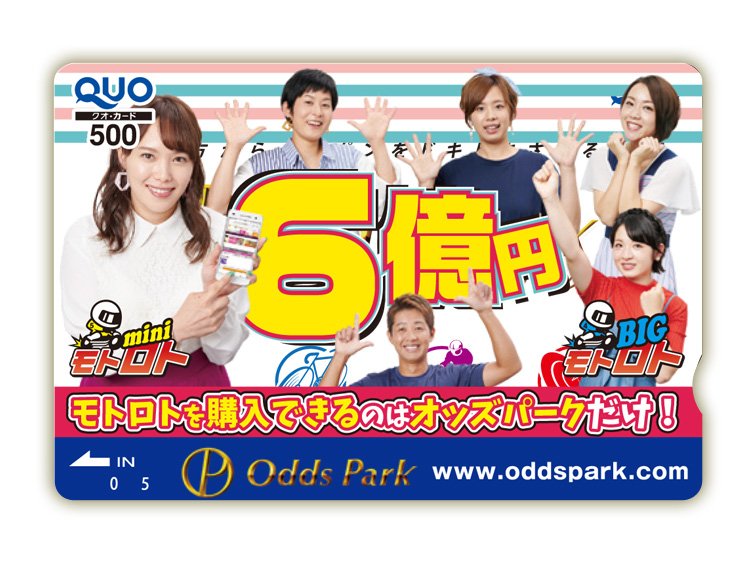 オッズパークオリジナルQUOカード(500円分)
