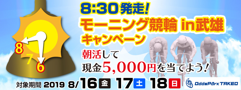 8F30I[jO in YLy[@ΏۊԁF2019N816ij`818ij@Č5,000~𓖂Ă悤I@Y֏