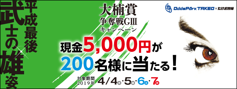 yYցzܑDiGIIIjLy[@Ώۊԁ@2019N44i؁j`47ij@5,000~200lɓI@Ō㕐m̗Yp@