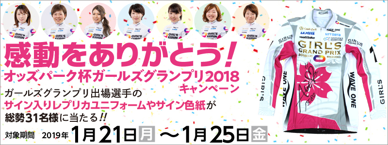 肪ƂIIbYp[NtK[YOv2018Ly[@K[YOvoĨTC背vJjtH[TCF31lɓIIΏۊԁF2019N121ij`125ij