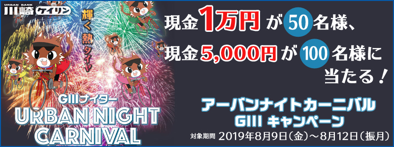 y苣ցzA[oiCgJ[joiGIIIjLy[@Ώۊԁ@2019N89ij`812iUj@1~50lA5,000~100lɓI
