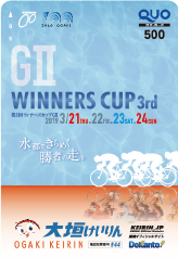 ウィナーズカップ(GII)オリジナルQUOカード(500円分)