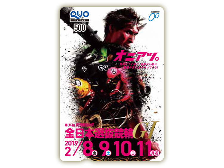 読売新聞社杯全日本選抜競輪(GI)オリジナルQUOカード(500円分)
