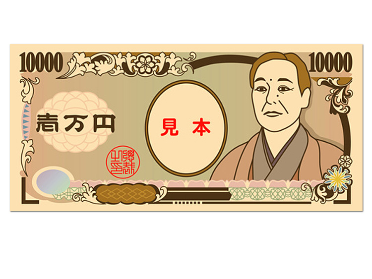 現金1万円