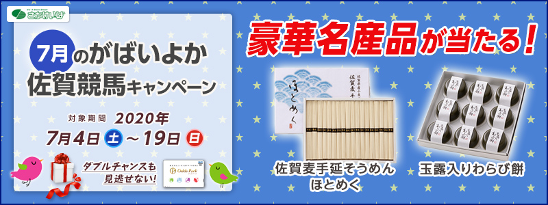 7̂΂悩ꋣnLy[@Ώۊԁ@2020N74iyj`719ij@ؖYiI@ꔞ艄߂ قƂ߂@ʘIі