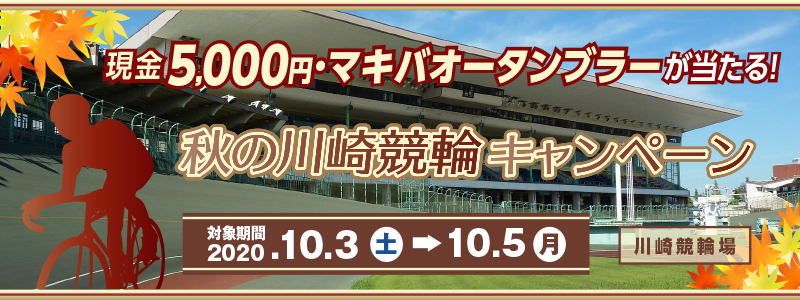 H̐苣փLy[@Ώۊԁ@2020N103iyj`105ij苣֏@5,000~E}LoI[^u[I