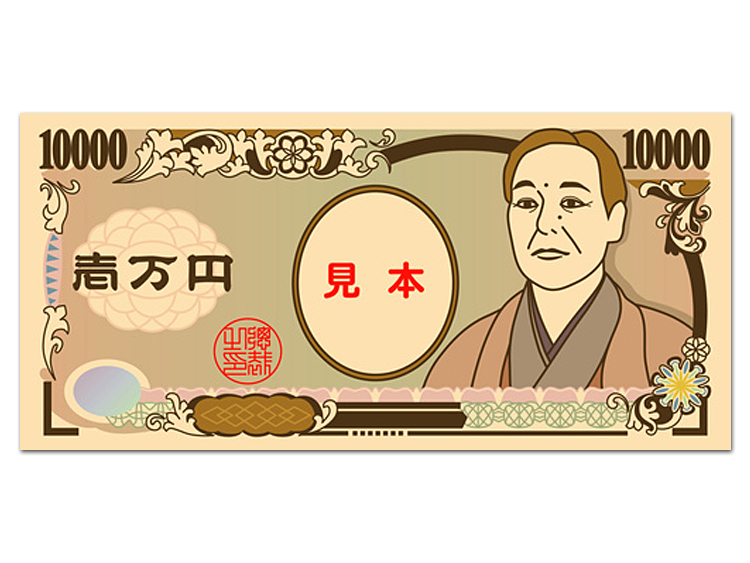 現金1万円