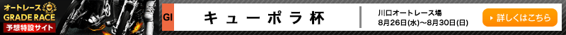 I[g[XO[h[X\z݃TCg@I[g[X@L[|tiGIj@2020N826ij`830ij@ڂ͂